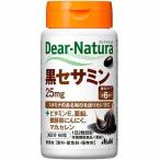 ディアナチュラ（Dear-Natura）黒セサミン　30日分　1個　アサヒグループ食品　サプリメント