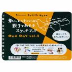 マルマン スケッチブック B6 図案シリーズ OneDay Vol3 S562