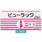 ビューラックA 250錠 皇漢堂製薬第2類医薬品
