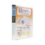 セキセイ　賞状ホルダー　A3　SSS-230-10