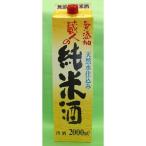 【セール】明利酒類　蔵人の純米酒　パック　2000ml　1本  日本酒