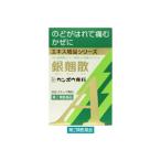 銀翹散エキス顆粒Aクラシエ 9包 クラシエ薬品【第2類医薬品】