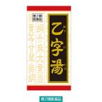 乙字湯エキス錠クラシエ 180錠 クラシエ薬品 第2類医薬品