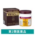 オロナインH軟膏 250g 大塚製薬　ひび あかぎれ きりきず すり傷 軽いやけど【第2類医薬品】