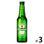 輸入ビール　瓶ビール　ハイネケン　ロングネック瓶　330ml×3本　