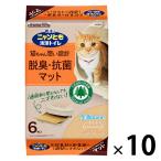 ニャンとも清潔トイレ マット 猫砂 脱臭・抗菌マット 6枚入 10袋 まとめ買い 花王