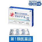 オキナゾールL100 6錠 田辺三菱製薬★控除★第1類医薬品