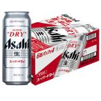 送料無料　ビール　スーパードライ　500ml　1ケース(24本)　缶