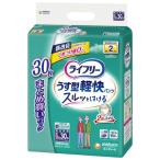 大人用紙おむつ 尿漏れ ライフリー うす型軽快パンツ Ｌサイズ 1パック (30枚) 大容量 ユニ・チャーム
