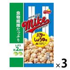 【セール】フリトレー マイクポップコーン バターしょう油味 50g 1セット（3袋）