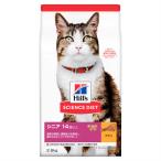 サイエンスダイエット(SCIENCE DIET)キャットフード シニアアドバンスドチキン高齢猫用 2.8kg 1袋 日本ヒルズ