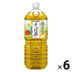 伊藤園 伝承の健康茶 そば茶 2L 1箱（6本入）　