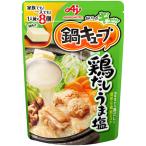 鍋キューブ　鶏だし・うま塩　8個入パウチ　鍋の素　味の素