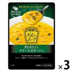 インスタント 大人むけのスープ 栗かぼちゃのクリームポタージュ 160g 1セット(3個入) HEINZ(ハインツ)
