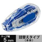 プラス　修正テープ　ホワイパースライド　本体　幅5mm×10m　ブルー　青　43218