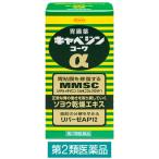 キャベジンコーワα 300錠 興和【第2類医薬品】