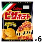 【セール】ピザポテト 60g　6袋　カルビー　ポテトチップス　スナック菓子　おつまみ