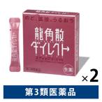 龍角散ダイレクトスティックピーチ 16包 2箱セット龍角散【第3類医薬品】