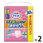 大人用紙おむつ アテント うす型さらさらパンツ 通気性プラス 女性用 M 1ケース（60枚：30枚入×2パック） 大王製紙