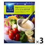 日清製粉ウェルナ 青の洞窟 野菜のためのディップソース バーニャカウダ (80g) ×3個