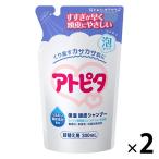 アトピタ 保湿頭皮シャンプー 詰め替え 300ml 1セット（2個） 丹平製薬