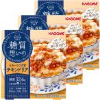 カゴメ 糖質想いのチキンドリア 1703 1セット(3個)