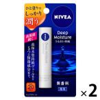 【セール】ニベア ディープモイスチャーリップ 無香料 2.2g SPF20・PA++ 2個 花王