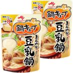 鍋キューブ　まろやか豆乳鍋8個入パウチ　2個　鍋の素　豆乳鍋　味の素