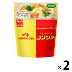 コンソメ　固形キューブ　5.3gキューブ×30個入　２袋　味の素