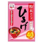 永谷園 ひるげ徳用 味噌汁 粉末タイプ フリーズドライみそ使用（赤だし） 40食入 1袋