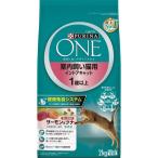 ピュリナワン 猫 室内飼い猫用 1歳以上 サーモン&ツナ 2kg 1袋 キャットフード ドライ ネスレ日本