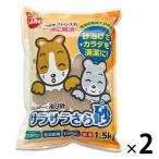 サラサラさら砂 小動物用 1.5kg 2袋 マルカン