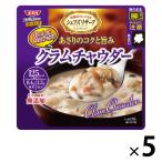 レンジでおいしい！ごちそうスープ クラムチャウダー 150g 5袋 清水食品 レンチン