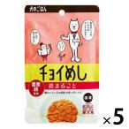 チョイめし 鶏まるごと 80g 5袋 わんわん ドッグフード 犬 ウェット パウチ