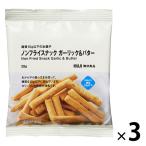 無印良品 糖質10g以下のお菓子 ノンフライスナック ガーリック＆バター