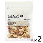 無印良品 ミックスナッツ 塩味 80g 2袋 良品計画