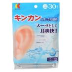 キンカンのすっきり綿棒 30本 金冠堂