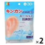 キンカンのすっきり綿棒 30本 2個セット 金冠堂