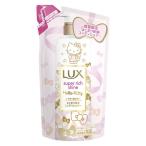 【数量限定】 LUX（ラックス）スーパーリッチシャイン ハローキティ コンディショナー リンゴの香り 詰め替え 330g ユニリーバ