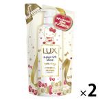 【アウトレット】LUX（ラックス）スーパーリッチシャイン シャンプー ハローキティ リンゴの香り 詰替330g 1セット（2個：1個×2） ユニリーバ