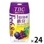 【セール】森永乳業 TBC　1日分の鉄分　プルーン＋グレープ 200ml 1箱（24本入）紙パック　