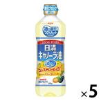 日清オイリオ 日清キャノーラ油600g【コレステロール0(ゼロ)】 5本