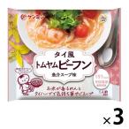 米めん 米粉専家 タイ風トムヤムビーフン 魚介スープ味 66g 1セット（3個） 191kcal ケンミン食品