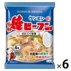 即席袋めん ケンミン 焼ビーフン こく旨塩 70g 1セット（6個） ケンミン食品