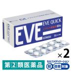 イブクイック頭痛薬 60錠 2箱セット エスエス製薬★控除★【指定第2類医薬品】