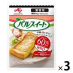 味の素 業務用 パルスイート 1kg 砂糖約4ｋｇ分の甘さ   砂糖   甘味料   低カロリー   粉末  3袋