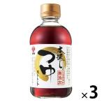 【アウトレット】盛田 本返しつゆストレート　1セット（300ml×3本）　めんつゆ　化学調味料不使用　簡単　便利　調味料　そばつゆ