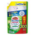 バスマジックリン SUPER CLEAN グリーンハーブ 詰め替え 1300ml 1個 花王