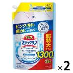 バスマジックリン SUPER CLEAN 香りが残らない 詰め替え 1300ml 1セット(2個) 花王