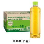 伊藤園 ラベルレス おーいお茶 緑茶 スマートボトル 460ml 1箱（30本入）